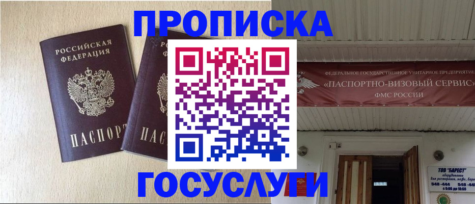 прописка для военкомата в Ишимбае