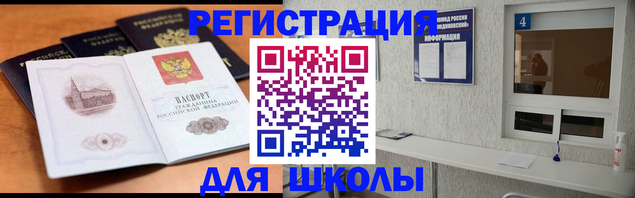 где прописаться в Ишимбае